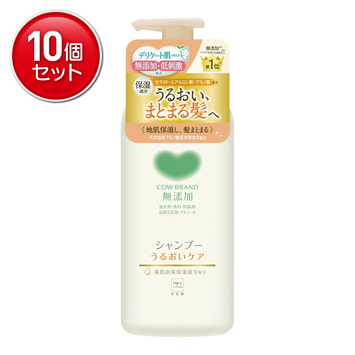 【最安挑戦！まとめ買い×10点セット】牛乳石鹸 カウブランド 無添加 シャンプー うるおいケア ポンプ付..