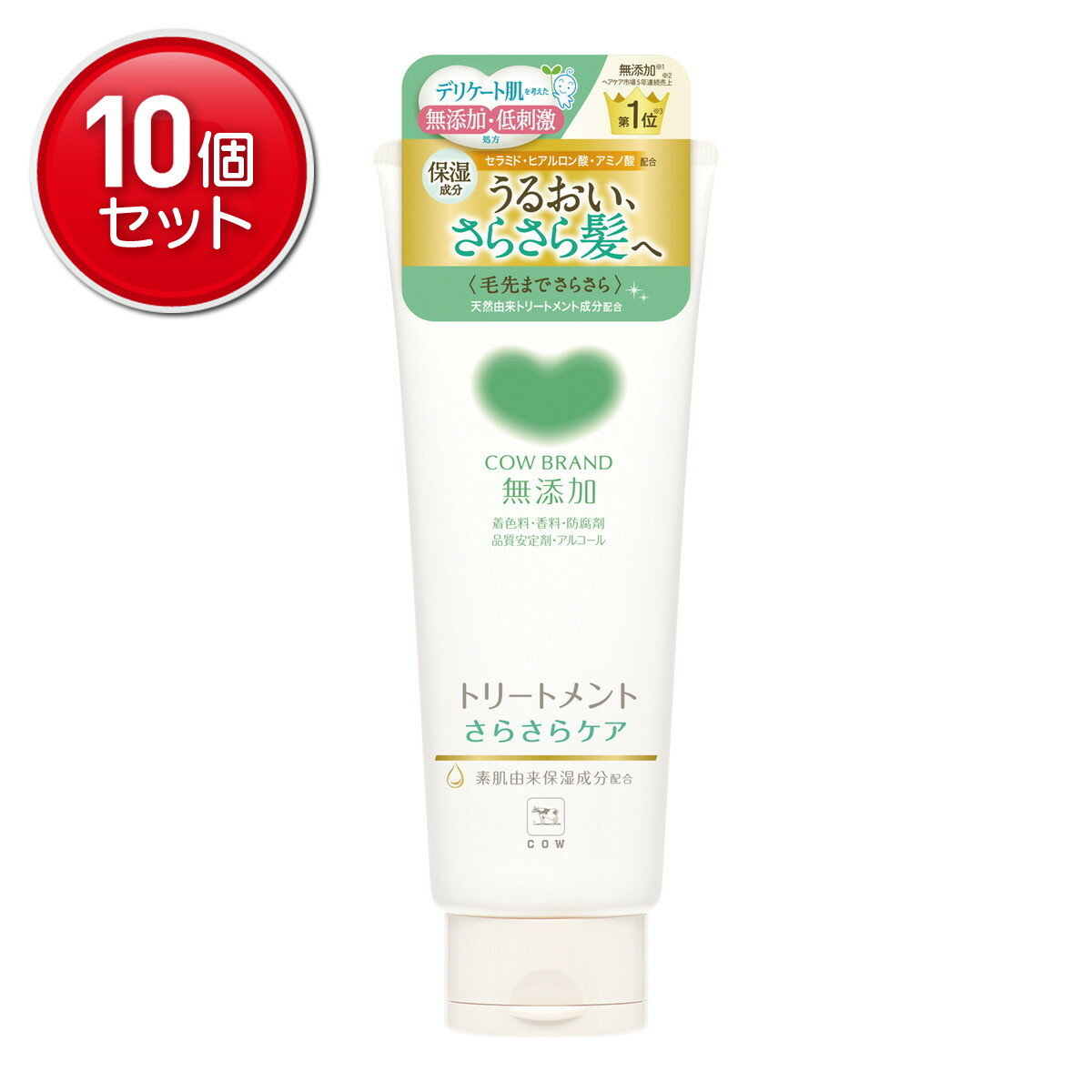 【最安挑戦！まとめ買い×10点セット】牛乳石鹸 カウブランド 無添加 トリートメント さらさらケア 180g