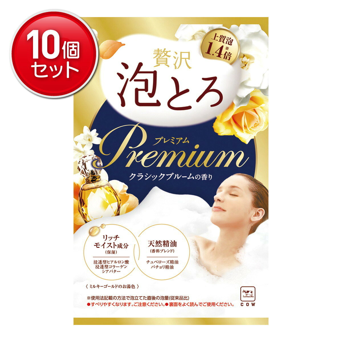 【最安挑戦！まとめ買い×10点セット】牛乳石鹸 お湯物語 贅沢 泡とろ プレミアム 入浴料 クラシックブルームの香り 40g