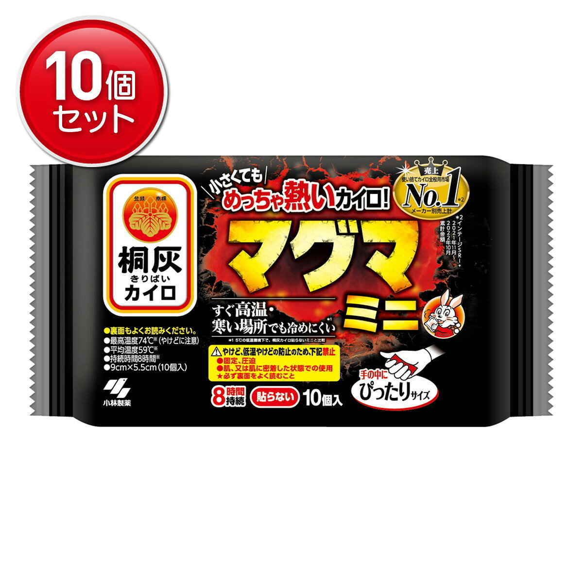 【最安挑戦！まとめ買い×10点セット】小林製薬 桐灰カイロ マグマ 貼らない ミニ 10個入