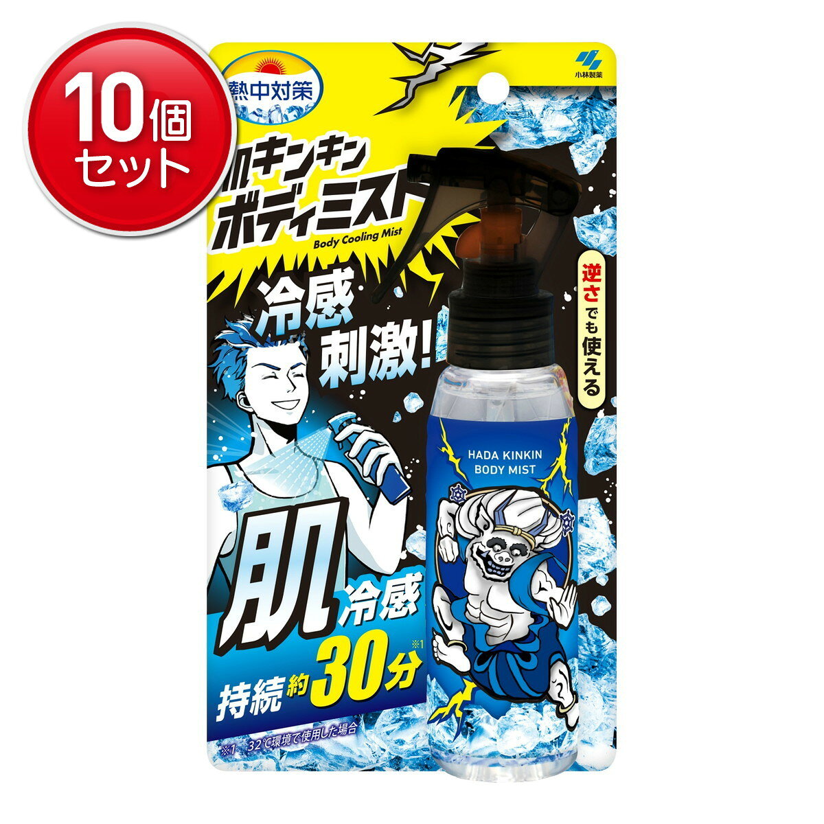 【最安挑戦！まとめ買い×10点セット】小林製薬 熱中対策 肌キンキンボディミスト 100ml