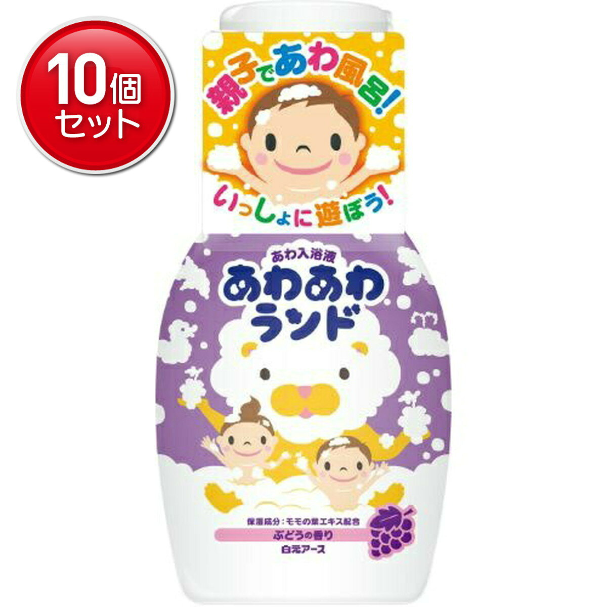 【最安挑戦！まとめ買い×10点セット】白元アース あわあわランド ぶどうの香り 300ml 入浴液 　(4901559226568)