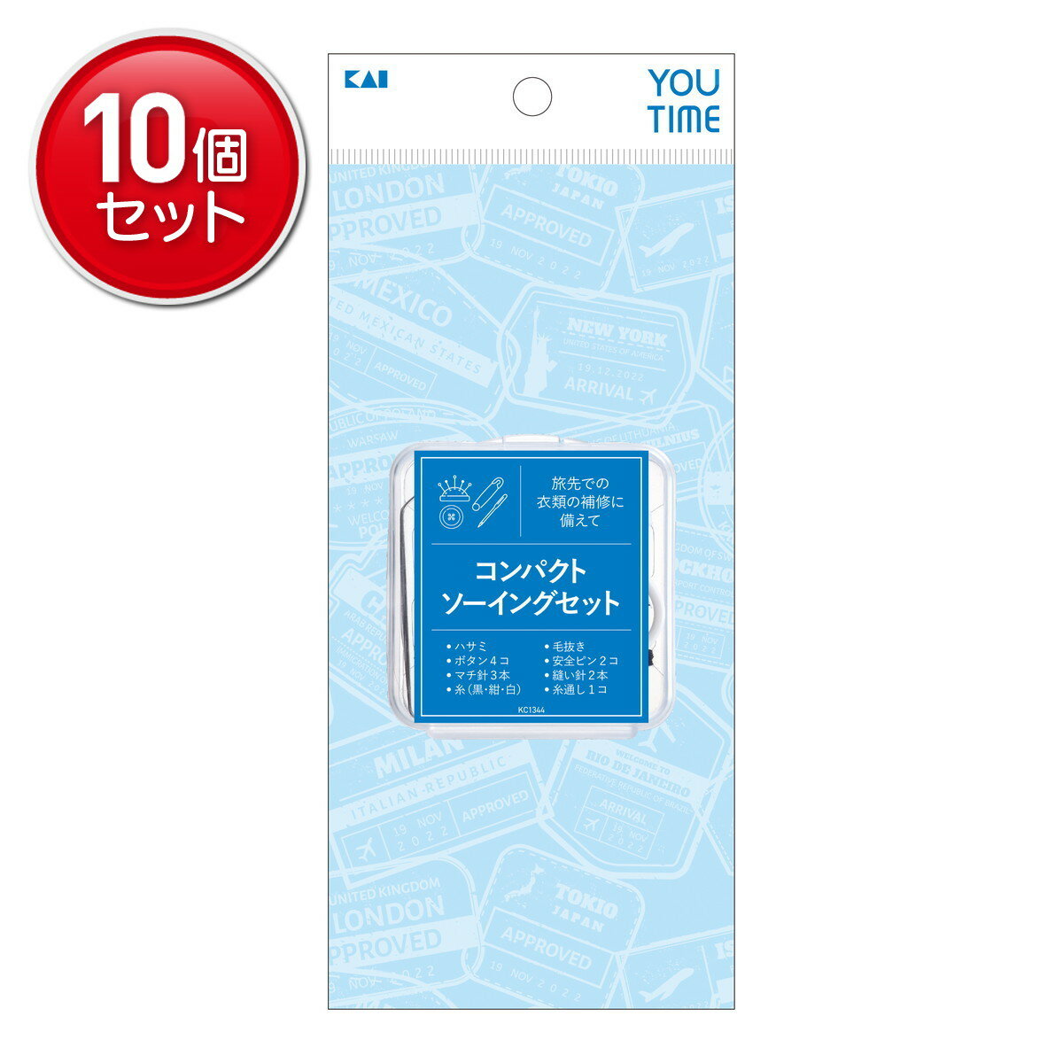 Sewing Sets - 【最安挑戦！まとめ買い×10点セット】貝印 KC1344 YOU TIME コンパクトソーイングセット