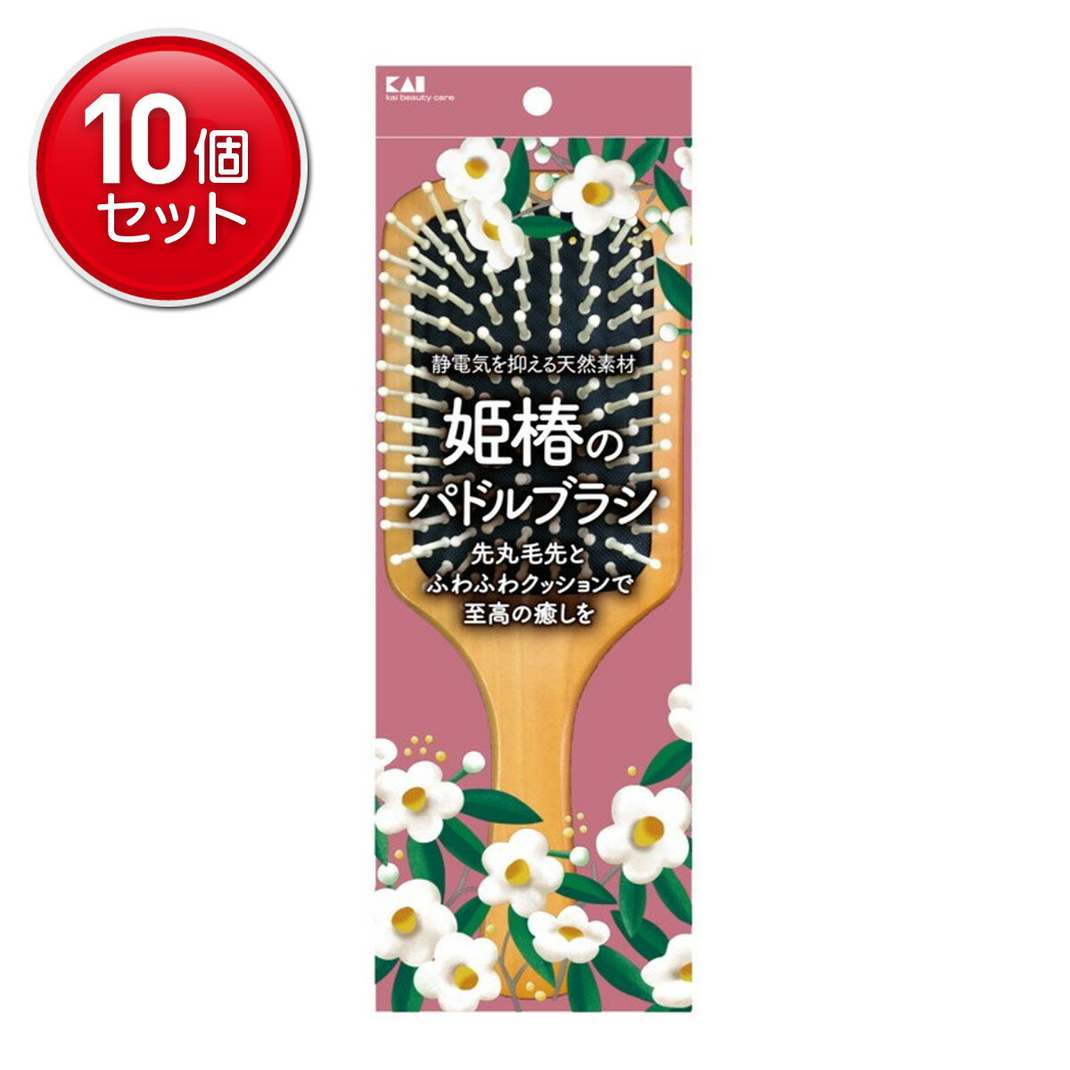 【最安挑戦！まとめ買い×10点セット】貝印 KAI KQヘアブラシ 姫椿のパドルブラシ