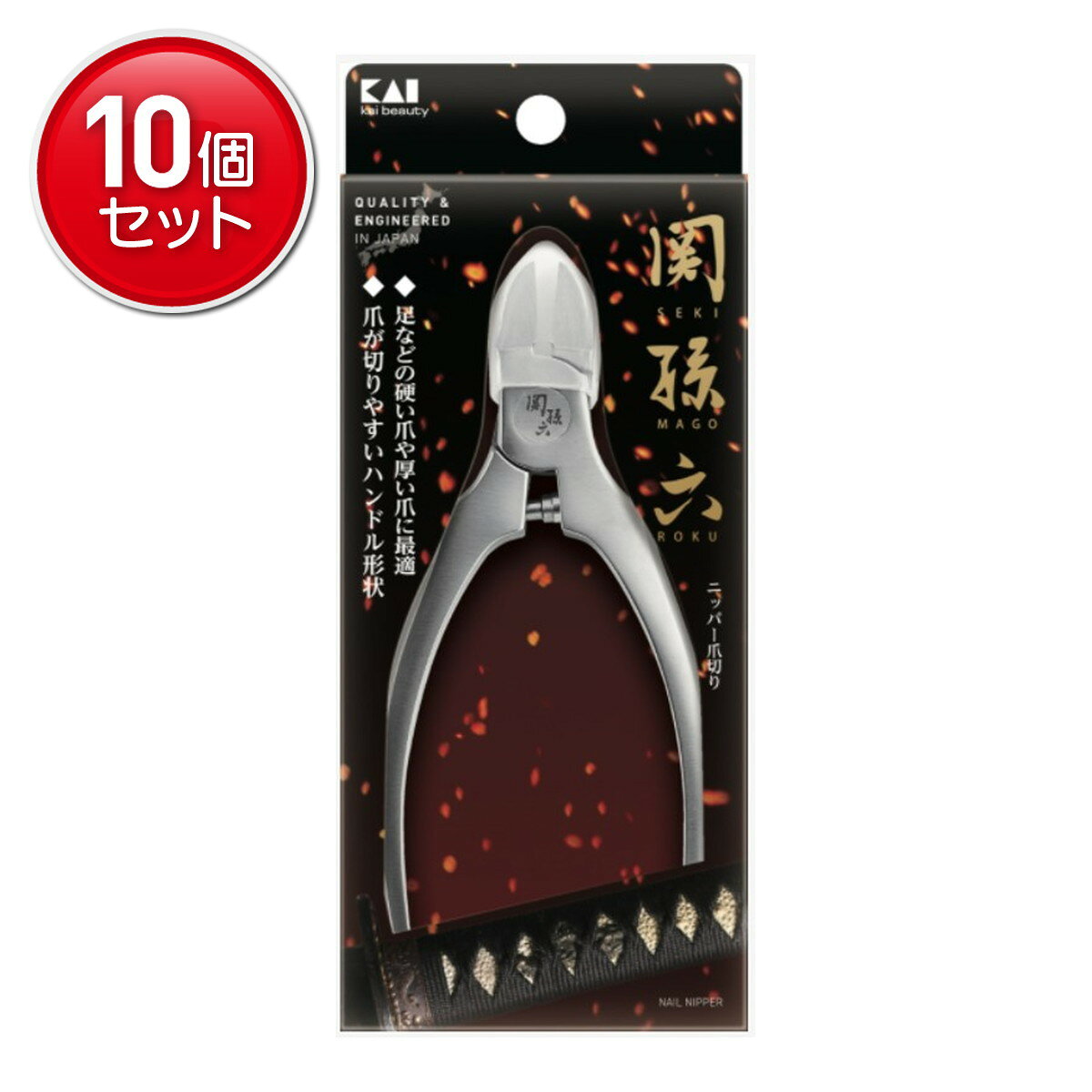 【最安挑戦！まとめ買い×10点セット】貝印 KAI 関孫六 ニッパーツメキリ スリムハンドル キャップ付