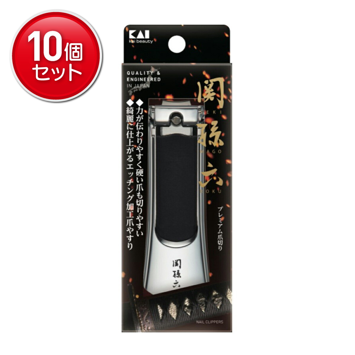 【最安挑戦！まとめ買い×10点セット】貝印 KAI 関孫六 ツメキリ type103