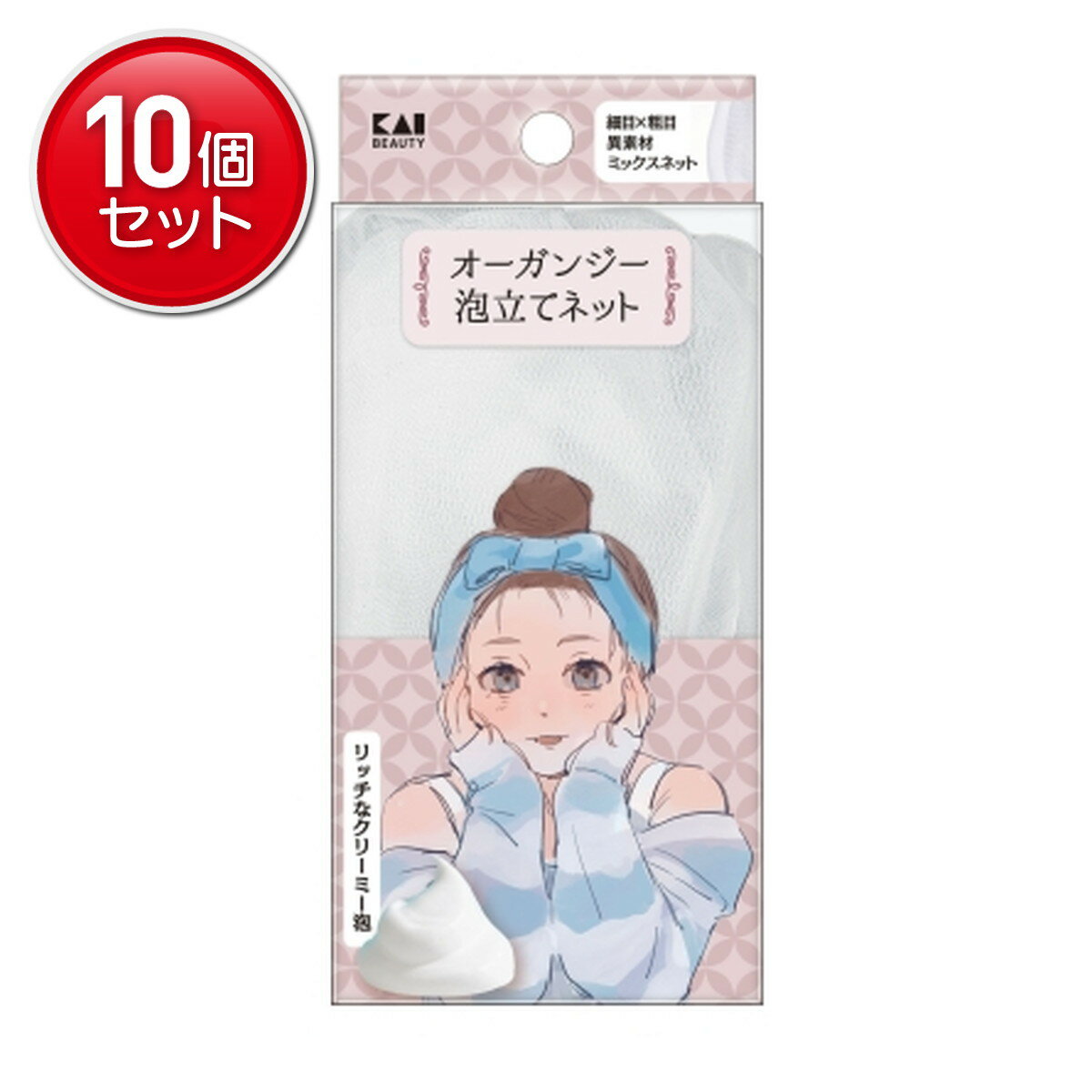 【最安挑戦！まとめ買い×10点セット】貝印 KQ3187 オーガンジー泡立てネット EMO