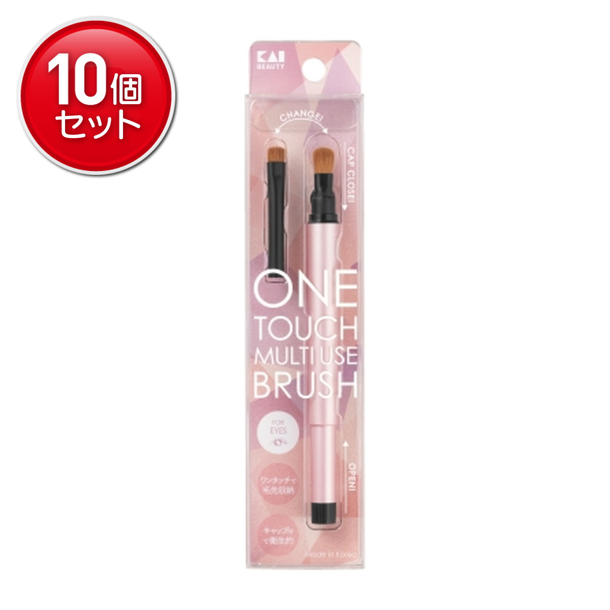 【最安挑戦！まとめ買い×10点セット】貝印 KQ3256 マルチユーズブラシ アイメイクセット メイクブラシ