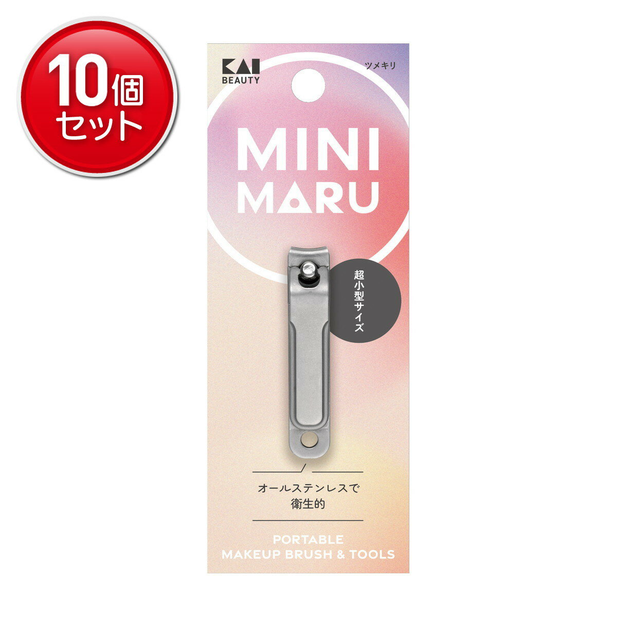 【最安挑戦！まとめ買い×10点セット】貝印 KQ2200 Mini Maru ツメキリ