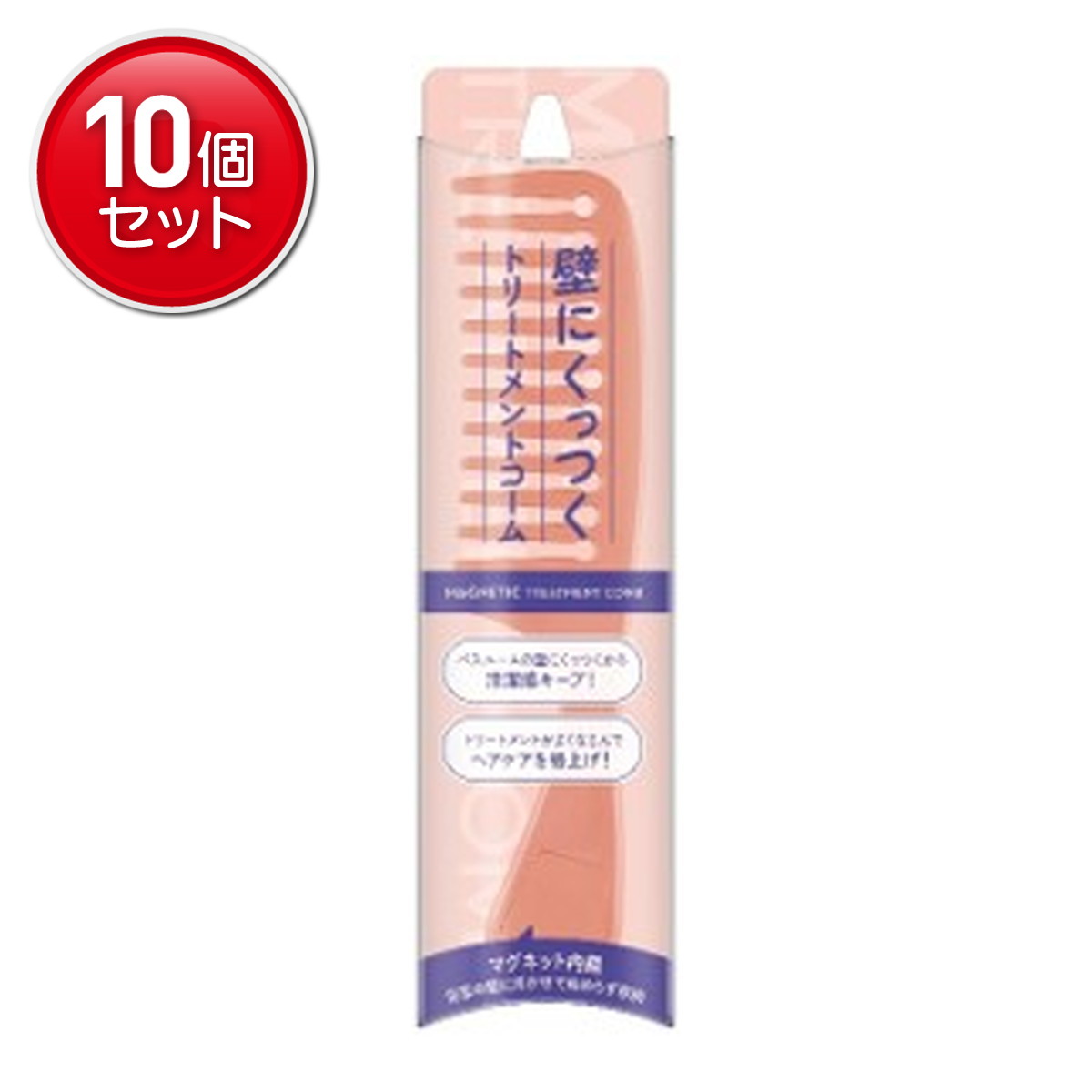 【最安挑戦！まとめ買い×10点セット】貝印 KQ3284 壁にくっつく トリートメントコーム