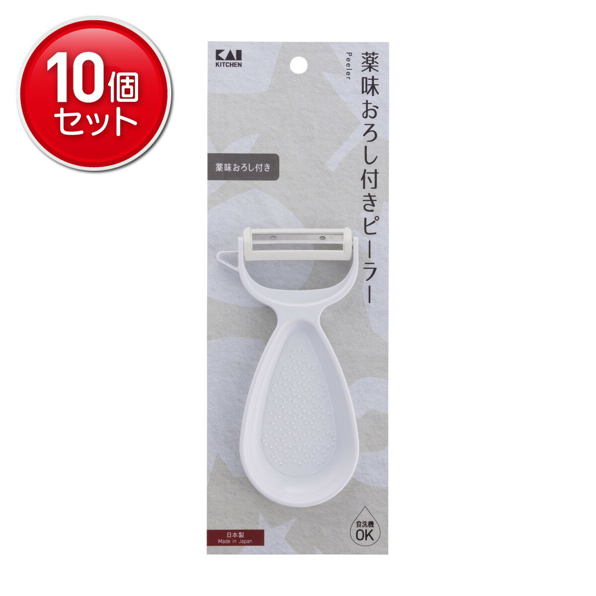 【最安挑戦！まとめ買い×10点セット】貝印 KK おろし付きピーラー