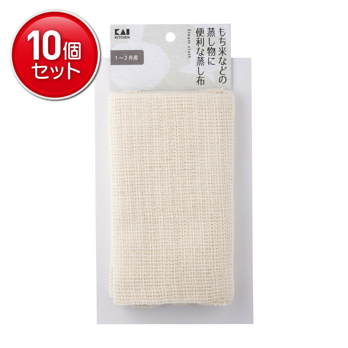 【最安挑戦！まとめ買い×10点セット】貝印 KK DH8073 むし上手1-2升用 66×66cm 蒸し布