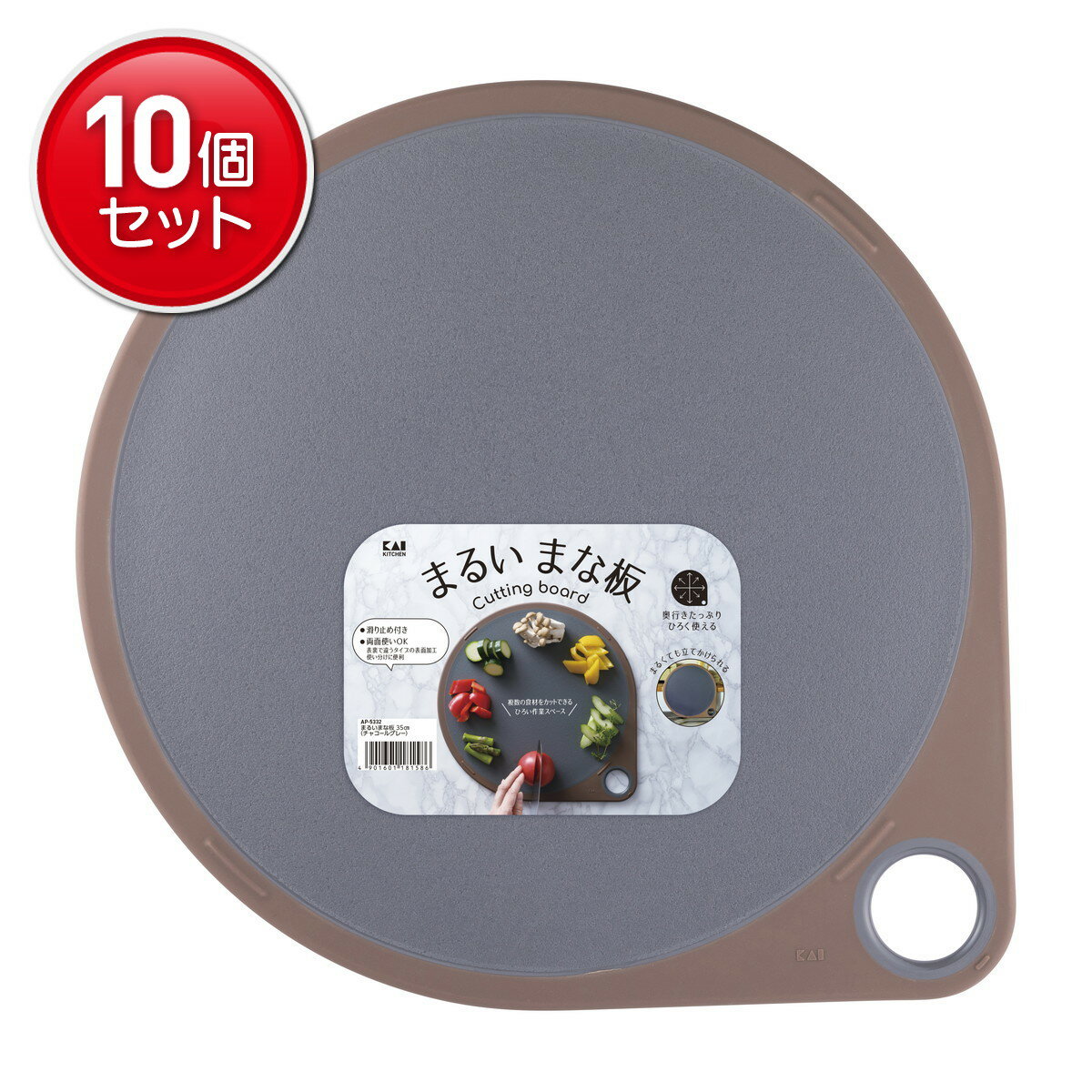 Other - 【最安挑戦！まとめ買い×10点セット】貝印 まるい まな板 35cm チャコールグレー