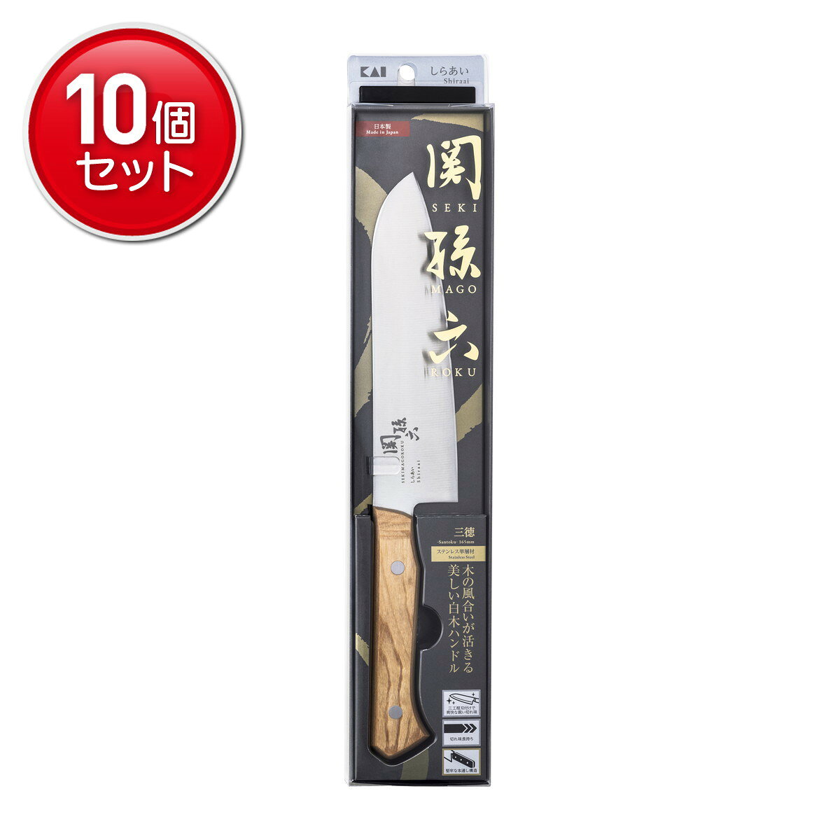 商品名：貝印 関孫六 しらあい 三徳 包丁 165mm内容量：1本JANコード：4901601181777発売元、製造元、輸入元又は販売元：貝印原産国：日本商品番号：101-*010-4901601181777商品説明三工程刃付けで爽快な鋭い切れ味：刃付け後にできる角を滑らかに研磨。側材の切断抵抗を小さくすることで爽快な鋭い切れ味を実現。切れ味長持ち：耐摩耗性に優れた鋼材を使用することで、爽快な鋭い切れ味を長く体感していただけます堅牢な本通し構造：刃体の鋼材が柄全体に通っているため、堅牢性に優れ長時間使用しても疲れにくい重量バランスの良い仕様。広告文責：アットライフ株式会社TEL 050-3196-1510 ※商品パッケージは変更の場合あり。メーカー欠品または完売の際、キャンセルをお願いすることがあります。ご了承ください。