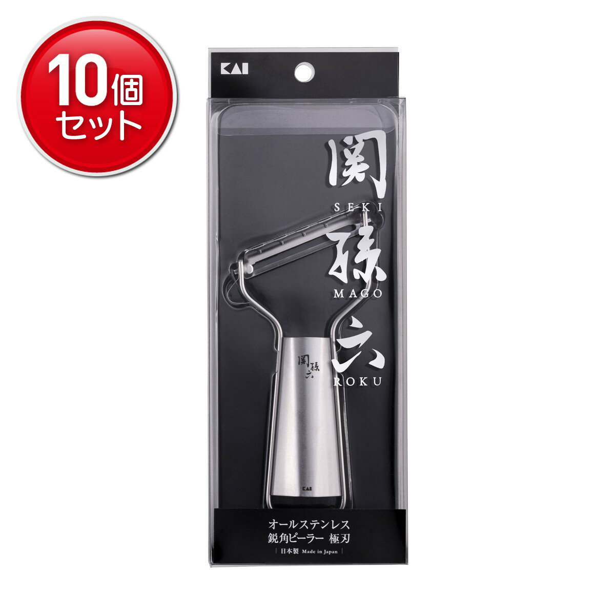 【最安挑戦！まとめ買い×10点セット】貝印 DH3356 関孫六 オールステンレス 鋭角ピーラー 極刃