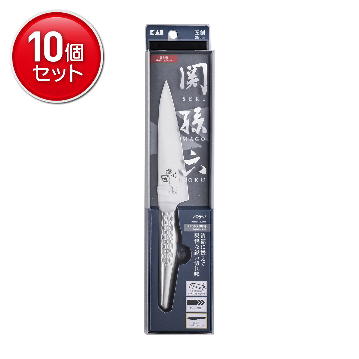【最安挑戦！まとめ買い×10点セット】貝印 関孫六 匠創 ペティナイフ 120mm 包丁