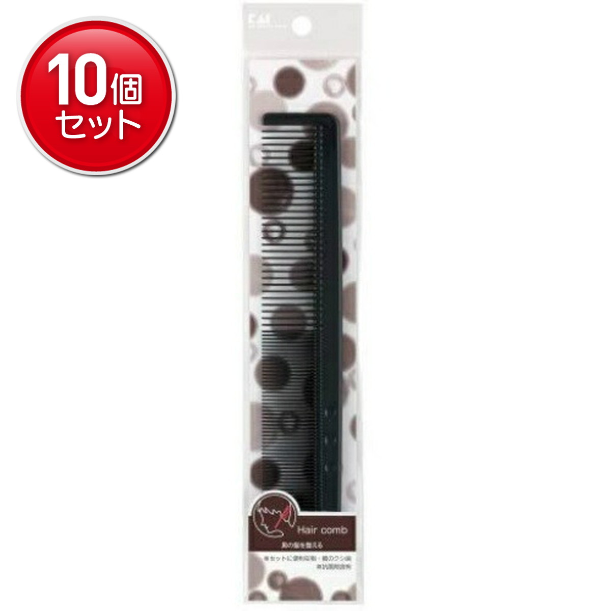 【最安挑戦！まとめ買い×10点セット】貝印 HL0057SS 引き分けコーム