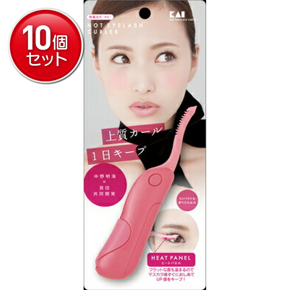 【最安挑戦！まとめ買い×10点セット】貝印 ホットアイラッシュカーラー ジューシーピンク KQ0343 (4901601280104)