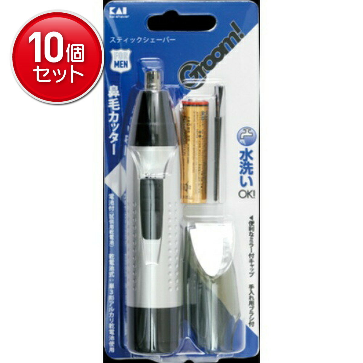 【最安挑戦！まとめ買い×10点セット】貝印 Groom! スティックシェーバー 鼻毛カッター 　(4901601281903)
