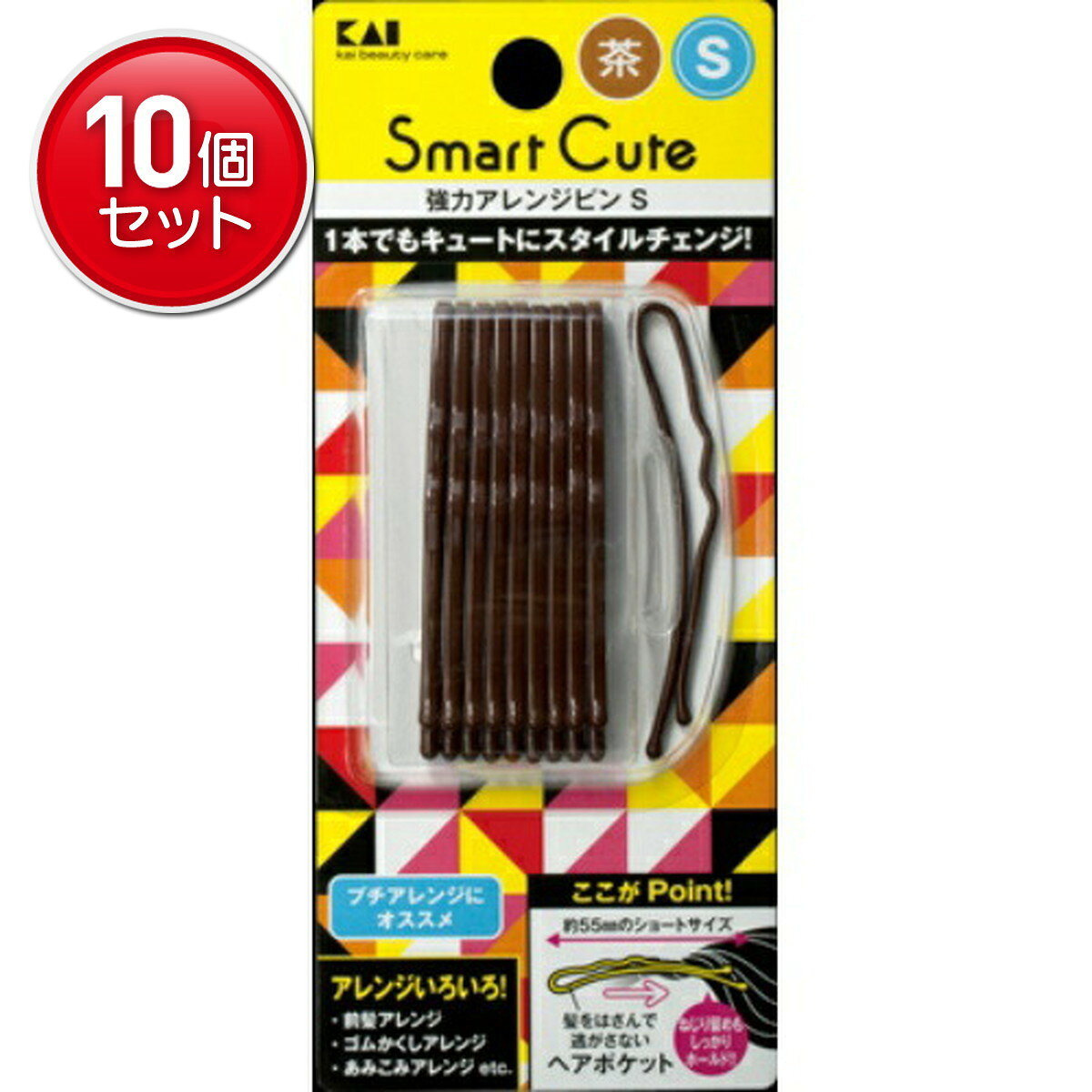 商品名：貝印 スマートキュート Smart　Cute　強力アレンジピン S 茶内容量：10本JANコード:4901601282122発売元、製造元、輸入元又は販売元：貝印原産国：中国商品番号：101-62431ブランド：Smart　Cute1本でもキュートにスタイルチェンジ！ヘアポケットで高いホールド力を持つヘアピンのSサイズ。茶色。広告文責：アットライフ株式会社TEL 050-3196-1510 ※商品パッケージは変更の場合あり。メーカー欠品または完売の際、キャンセルをお願いすることがあります。ご了承ください。