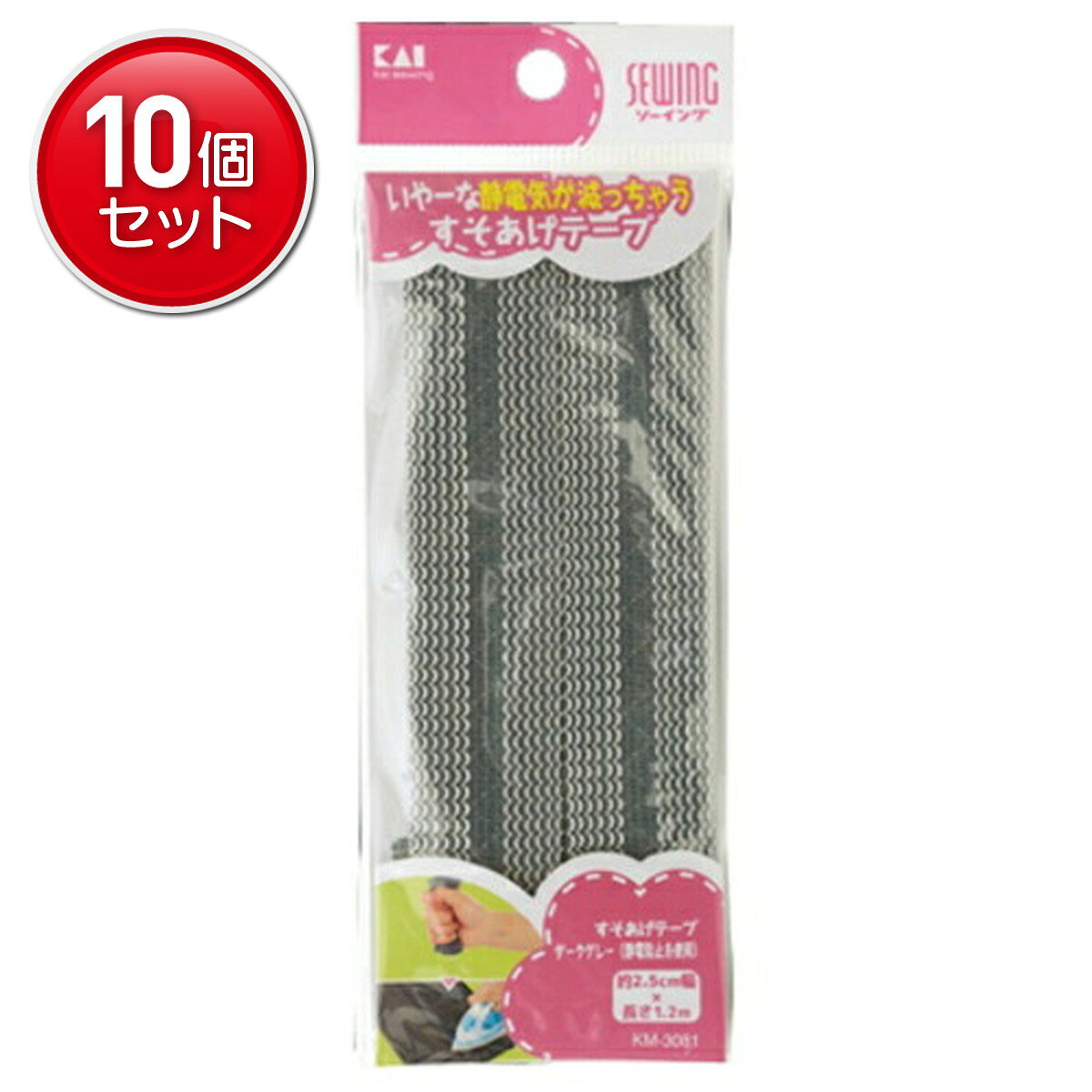 【最安挑戦！まとめ買い×10点セット】貝印 KM3081 すそあげテープ ダークグレー 静電防止糸使用 幅2.5cm×長さ1.2m 1本入