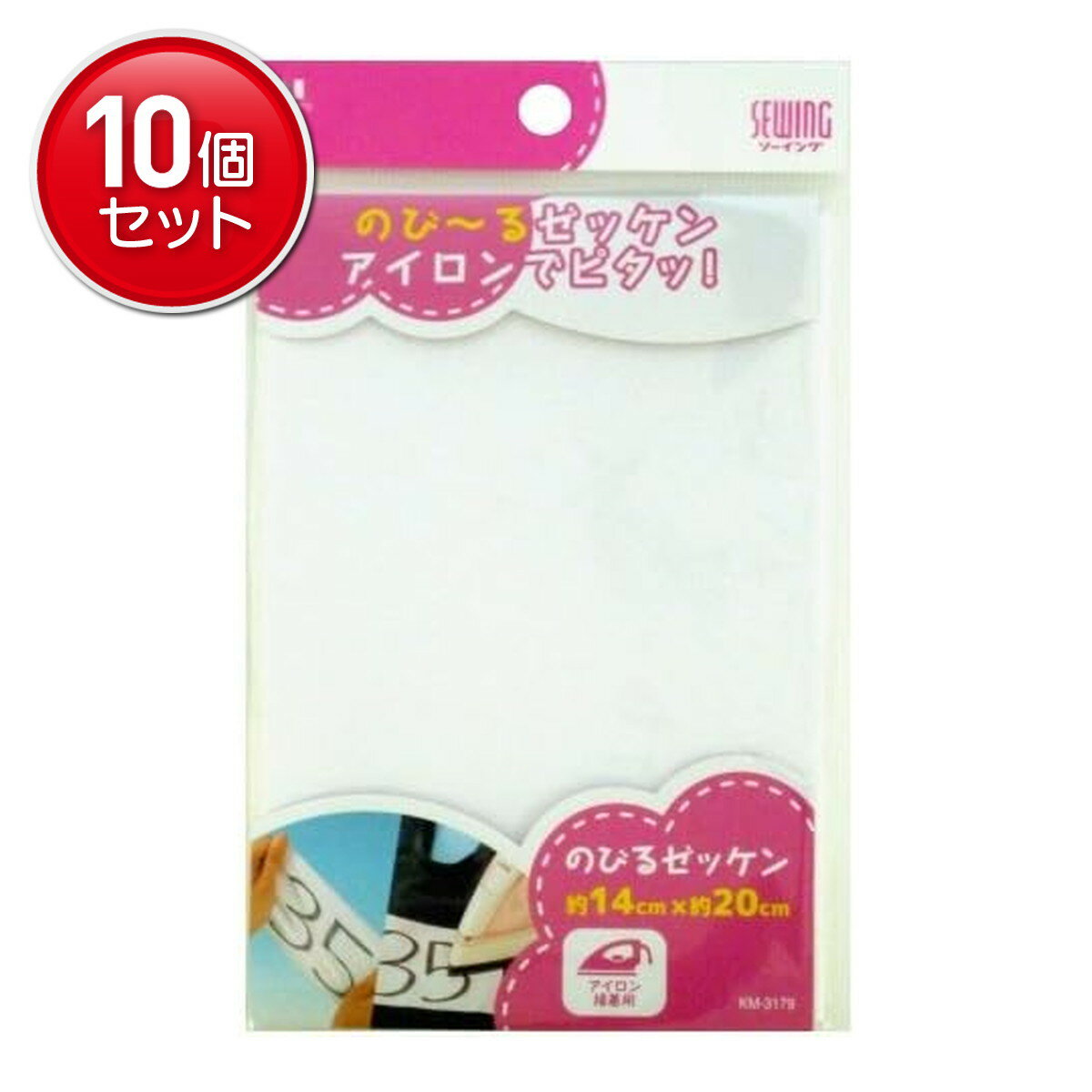【最安挑戦！まとめ買い×10点セット】貝印 KM3179 のびるゼッケン アイロン接着用(3)