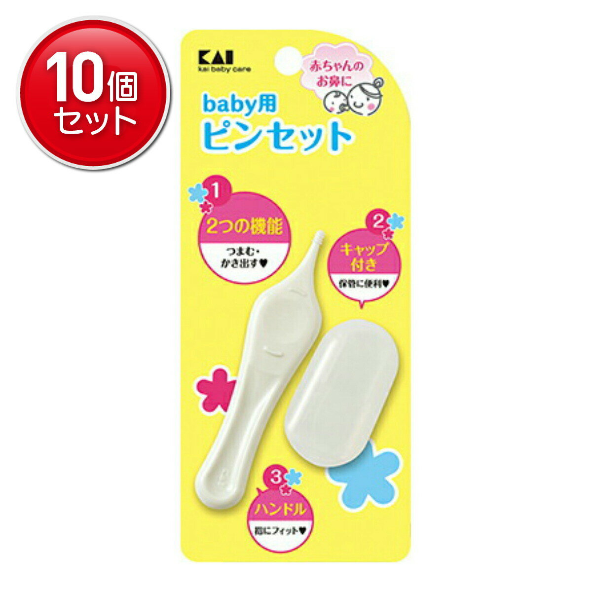 【最安挑戦！まとめ買い×10点セット】貝印 赤ちゃんのピンセット KF0134 　(4901601301236)