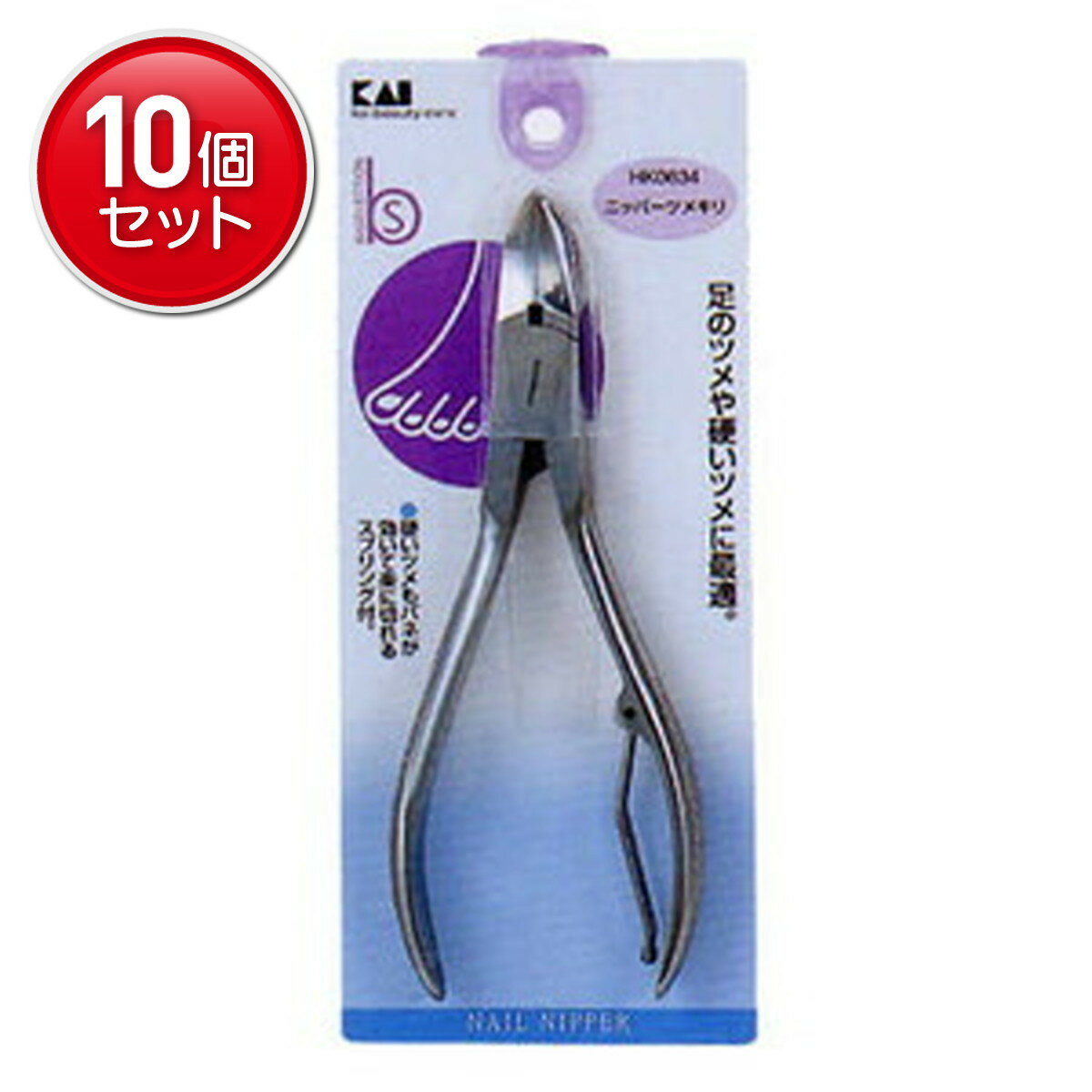 【最安挑戦!まとめ買い×10点セット】貝印 ニッパーツメキリ ( 爪切りニッパー・巻き爪対策 ) 足の爪や硬い爪を切る時に最適 ★まとめ買い特価! ( 490...