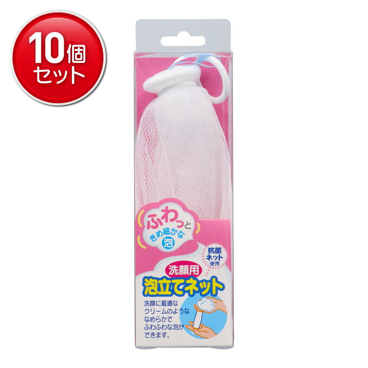 【最安挑戦！まとめ買い×10点セット】貝印 洗顔用泡立てネット　 ★まとめ買い特価! ( 4901601981643 )