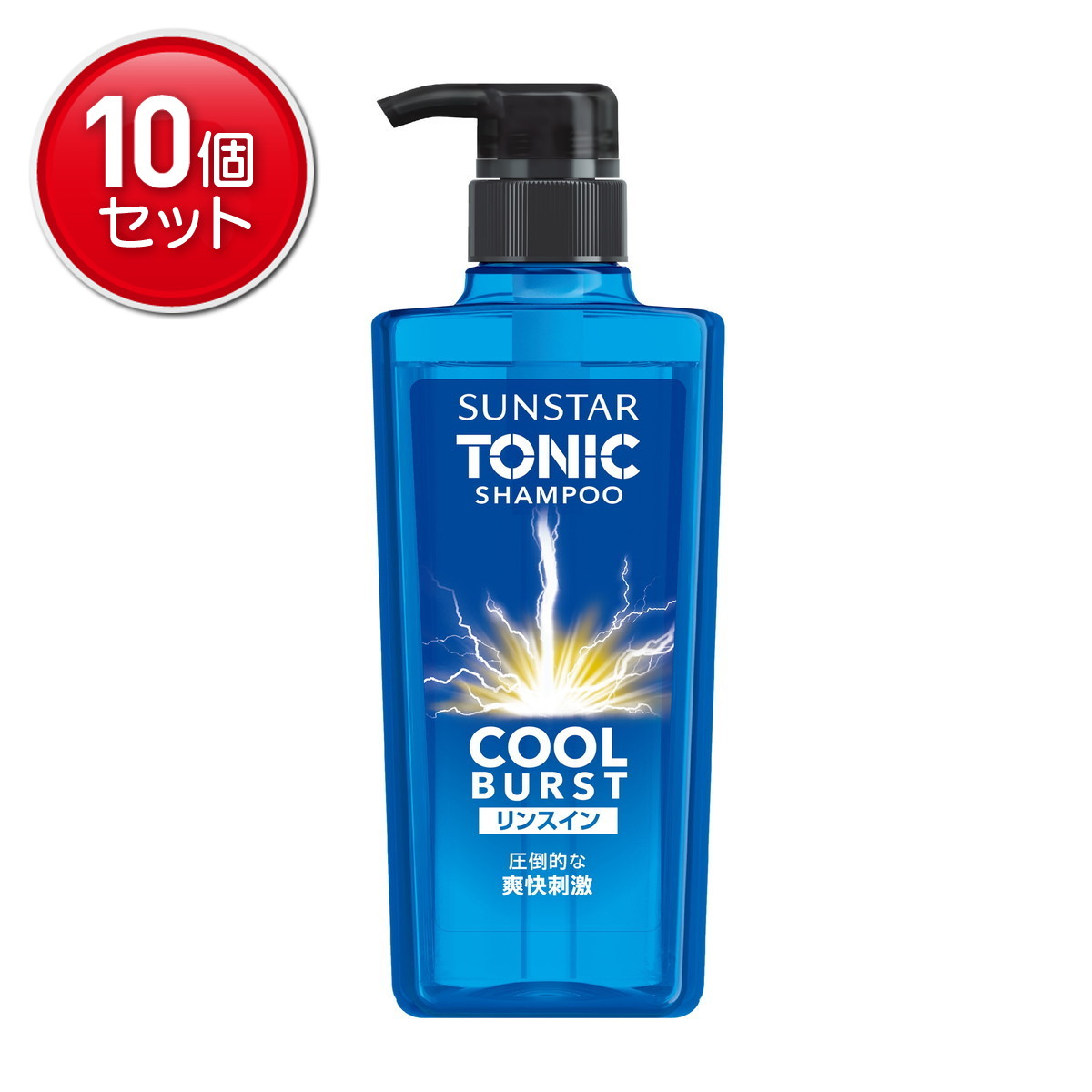 【最安挑戦！まとめ買い×10点セット】サンスター トニック シャンプー COOL BURST リンスイン 460mL
