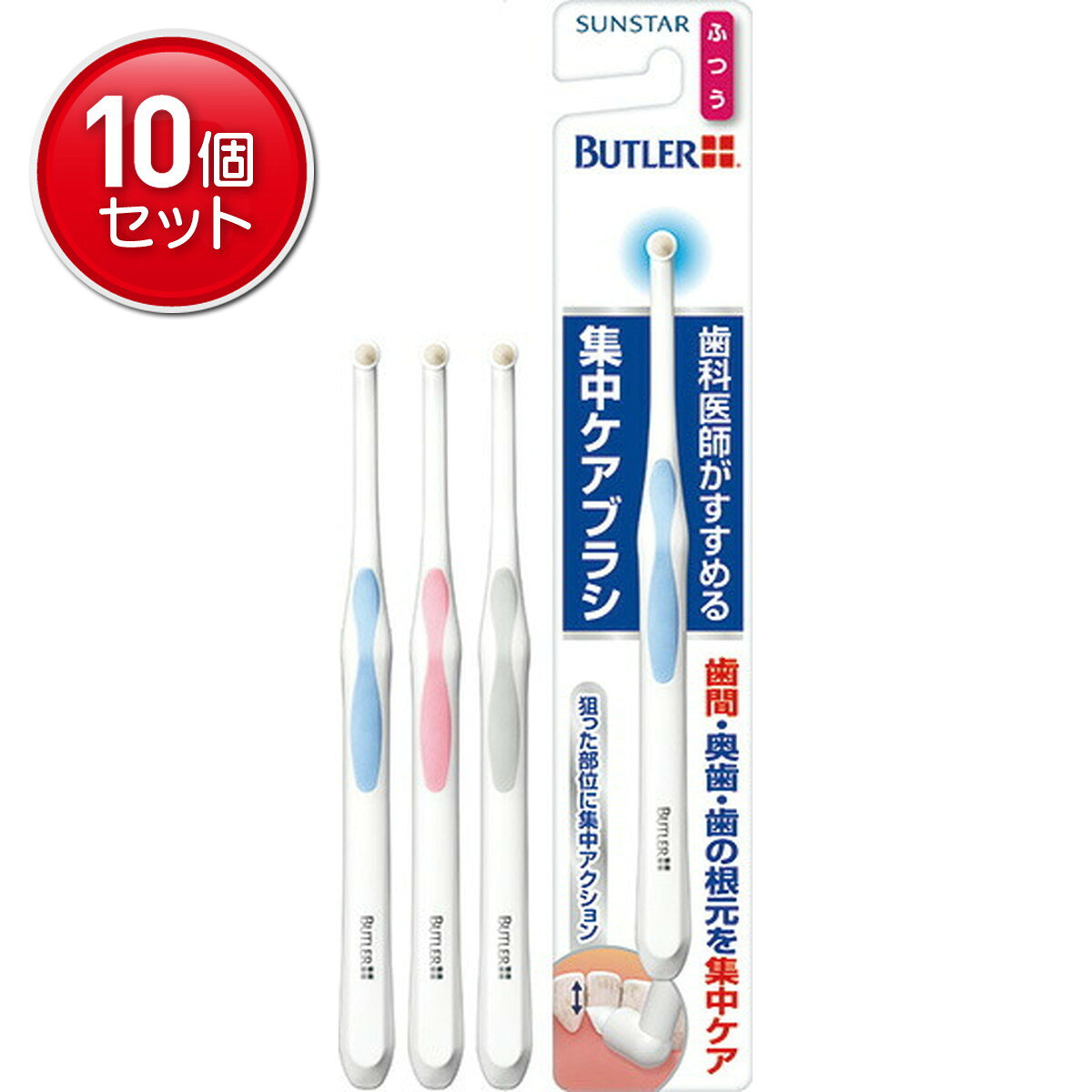 バトラー 集中ケアブラシ 新発売 【商品特長】通常のハブラシでのブラッシングと併用することで、歯の隙間、奥歯のくぼみ、矯正ワイヤーの隙間、孤立歯の根元　など、ハブラシが入りにくい部位のプラーク（歯垢）や食べカスを効果的に除去します。お口の様々な部位に届きやすい10度のアングルネック設計。様々な使用シーンに対応して持ちかえやすいダブルグリップ＆ラバーハンドル設計。　狙った部位に集中アクション。歯間・奥歯・歯の根元を集中ケア。姫路流通センター＞歯ブラシ4901616215481101-20205広告文責：アットライフ株式会社TEL 050-3196-1510※商品パッケージは変更の場合あり。メーカー欠品または完売の際、キャンセルをお願いすることがあります。ご了承ください。