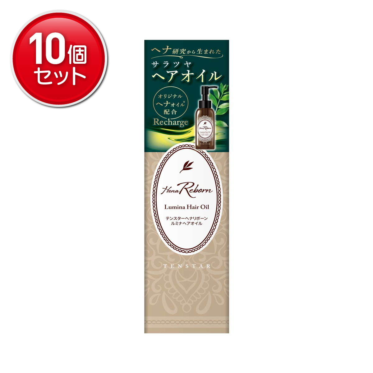 【最安挑戦！まとめ買い×10点セット】三宝 テンスター HenaReborn ヘナリボーン ルミナ ヘアオイル 100mL