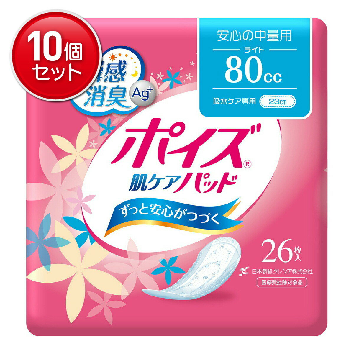 【最安挑戦！まとめ買い×10点セット】日本製紙クレシア ポイズ 肌ケアパッド ライト ( 内容量:26枚 ) 　 ( 4901750809874 )