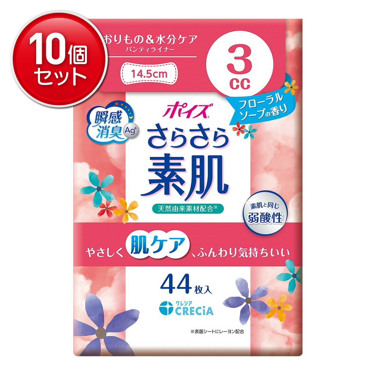 【最安挑戦！まとめ買い×10点セット】日本製紙クレシア ポイズ さらさら素肌 パンティライナー 3cc フローラルソープの香り 44枚入