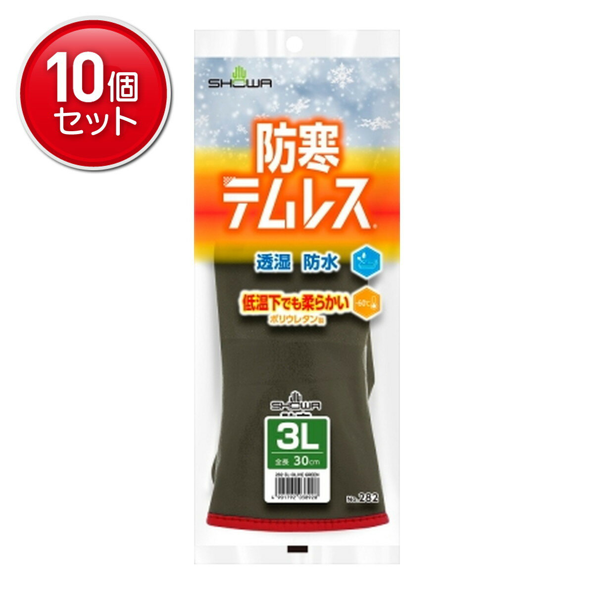 【最安挑戦！まとめ買い×10点セット】ショーワグローブ 防寒 テムレス オリーブグリーン 3L