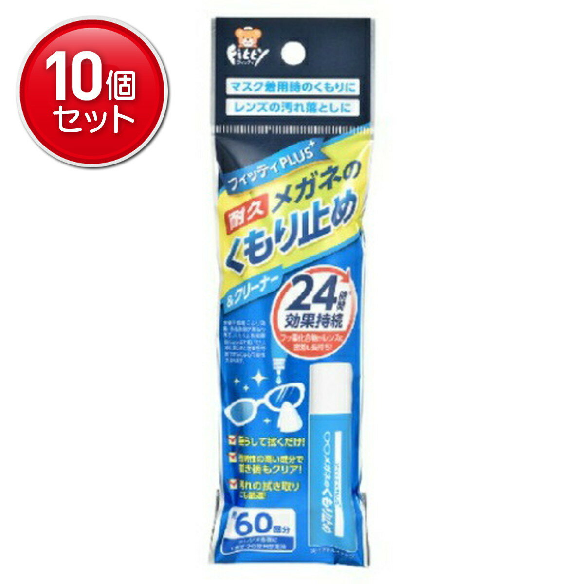 【最安挑戦！まとめ買い×10点セット】玉川衛材 フィッティプラス メガネのくもり止め 8ml