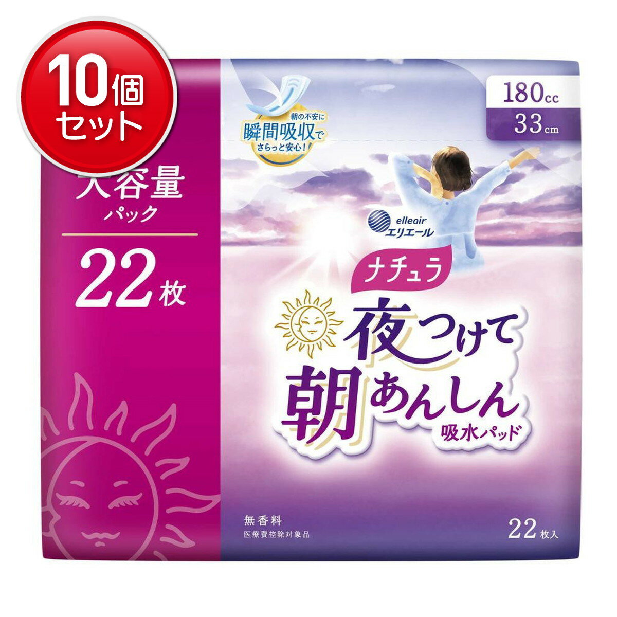 【最安挑戦！まとめ買い×10点セット】大王製紙 エリエール ナチュラ 夜つけて朝あんしん 吸水パッド 33cm 180cc 22枚入