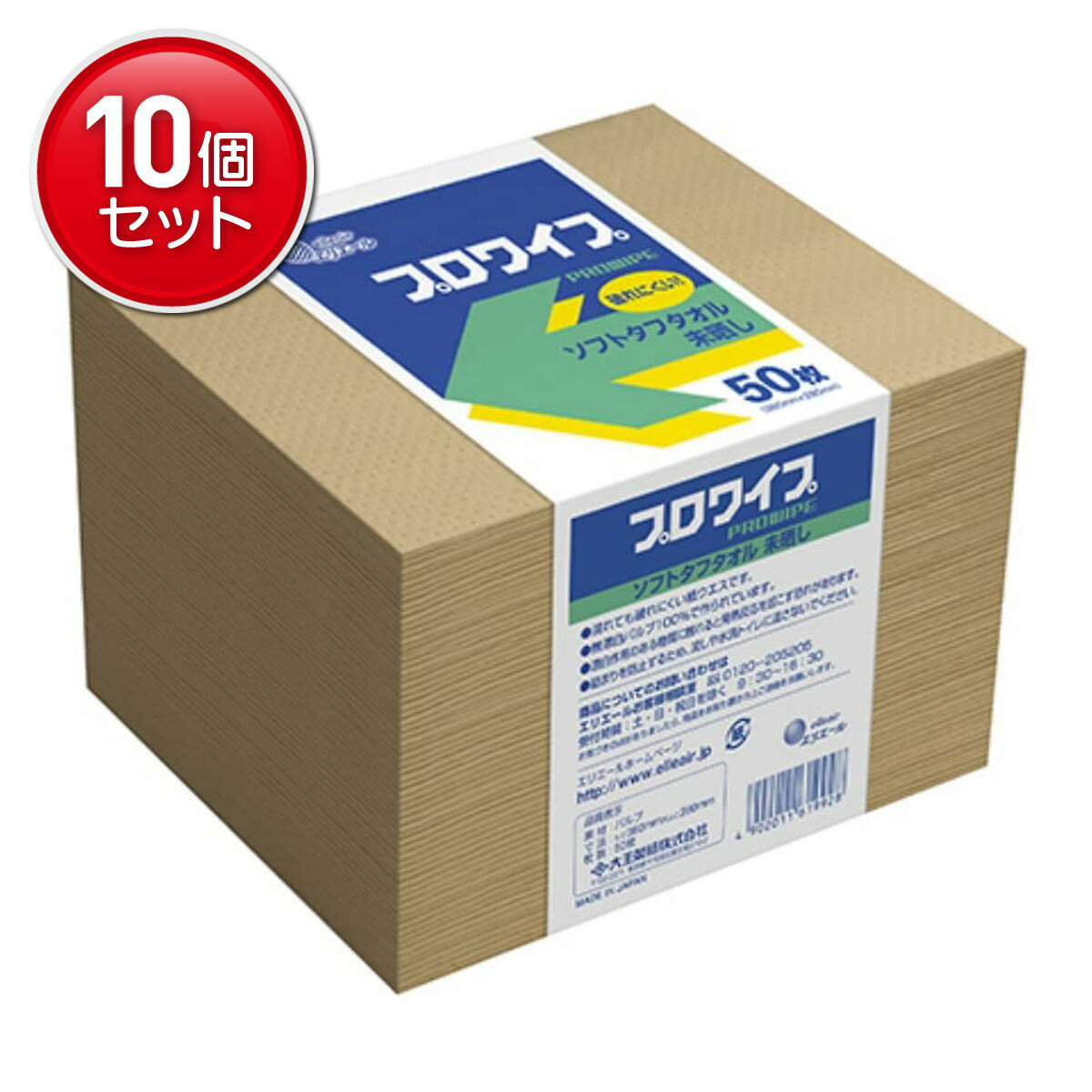 【最安挑戦!まとめ買い×10点セット】大王製紙 エリエール プロワイプ ソフトタフタオル 未晒し 帯どめ 50枚