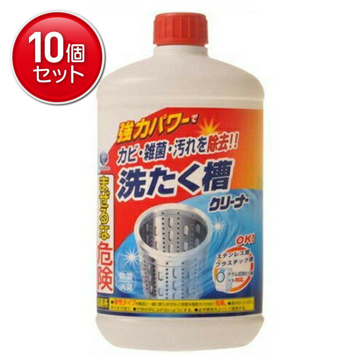 【最安挑戦！まとめ買い×10点セット】第一石鹸 洗濯槽クリーナー 550g