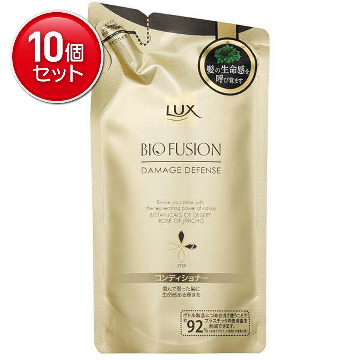 【最安挑戦！まとめ買い×10点セット】ユニリーバ ラックス バイオフュージョン ダメージディフェンス コンディショナー つめかえ用 200g　 ★まとめ買い特価! ( 4902111725307 )