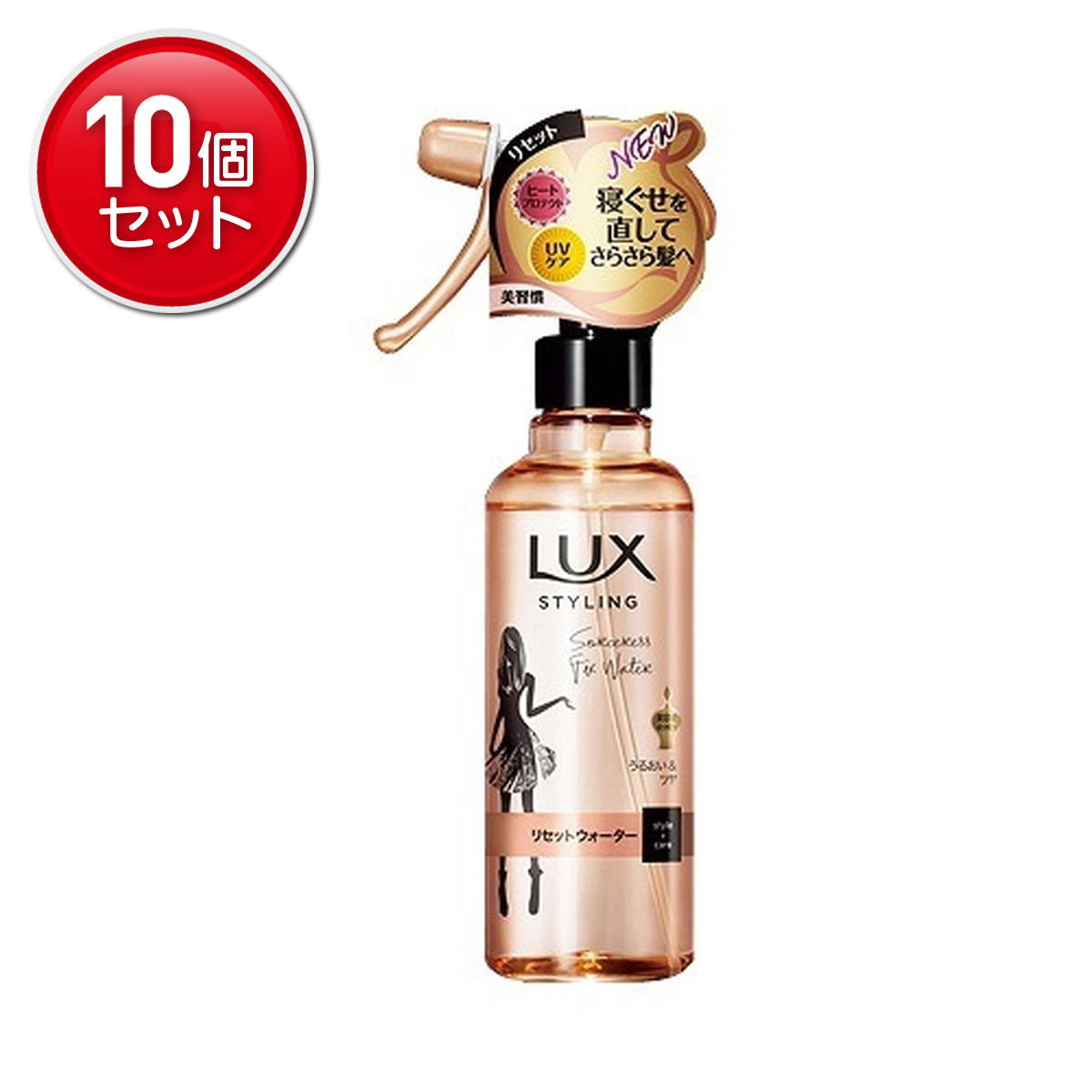 【最安挑戦！まとめ買い×10点セット】【ユニリーバ】【ラツクス美容液スタイリング】ラックス 美容液スタイリング リセットウォーター【190ml】　 ★まとめ買い特価! ( 4902111736815 )