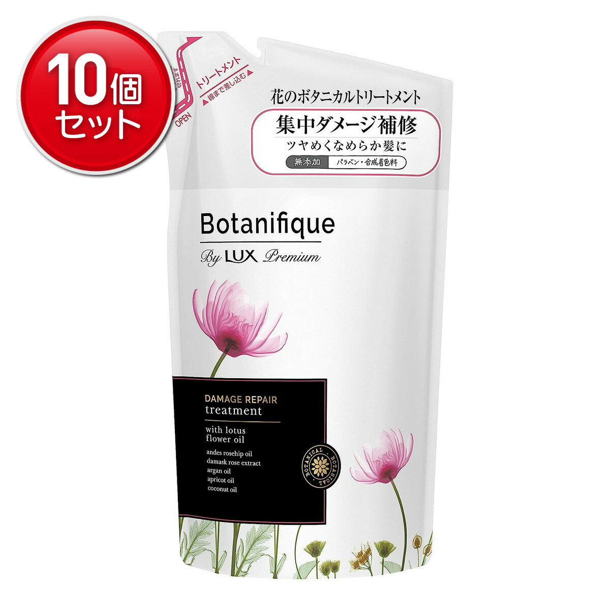 【最安挑戦！まとめ買い×10点セット】ユニリーバ LUX ラックス プレミアム ボタニフィーク ダメージリペア トリートメント つめかえ用 350g　 (4902111747019)
