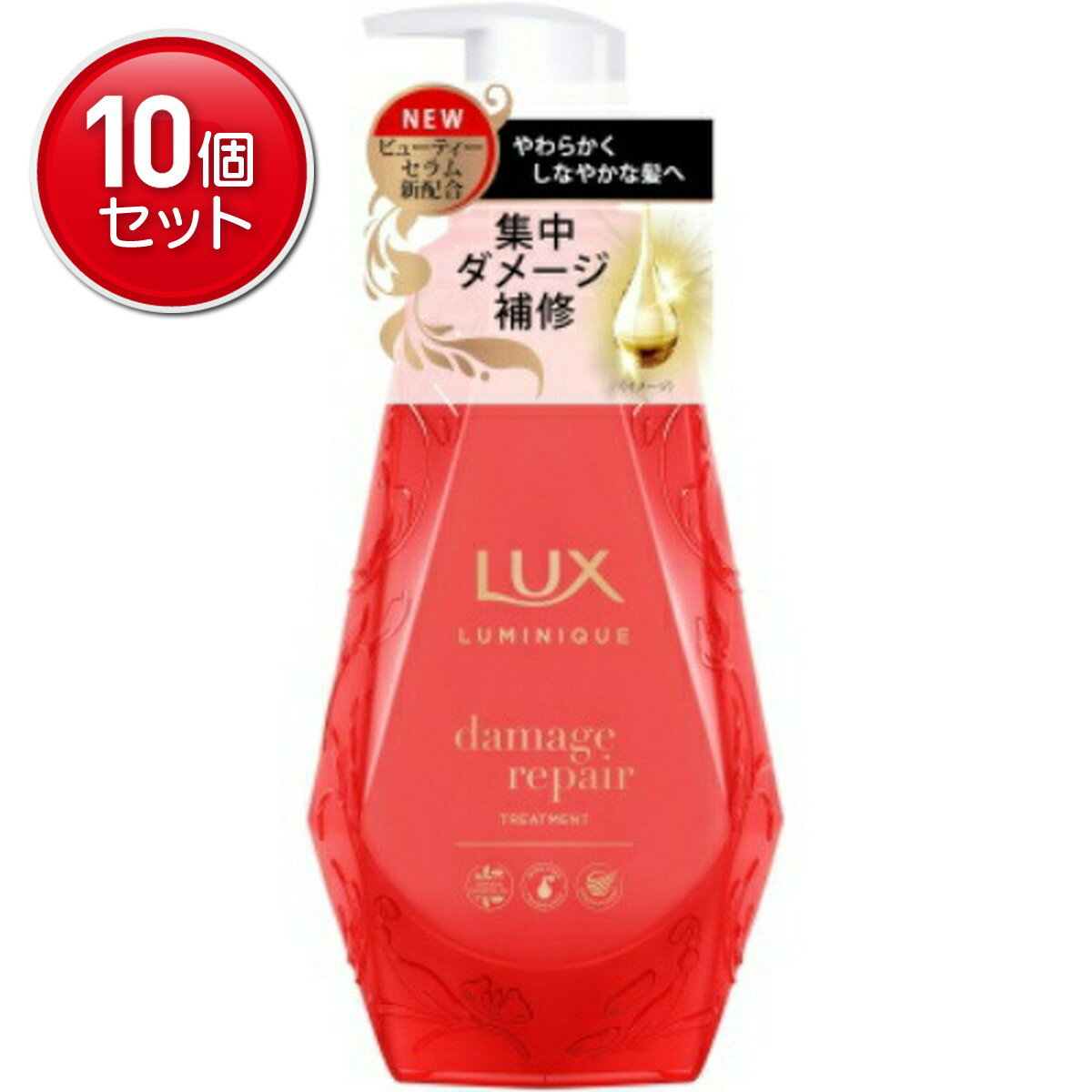 【最安挑戦！まとめ買い×10点セット】ユニリーバ ラックス ルミニーク ダメージリペア トリートメント ポンプ 450g