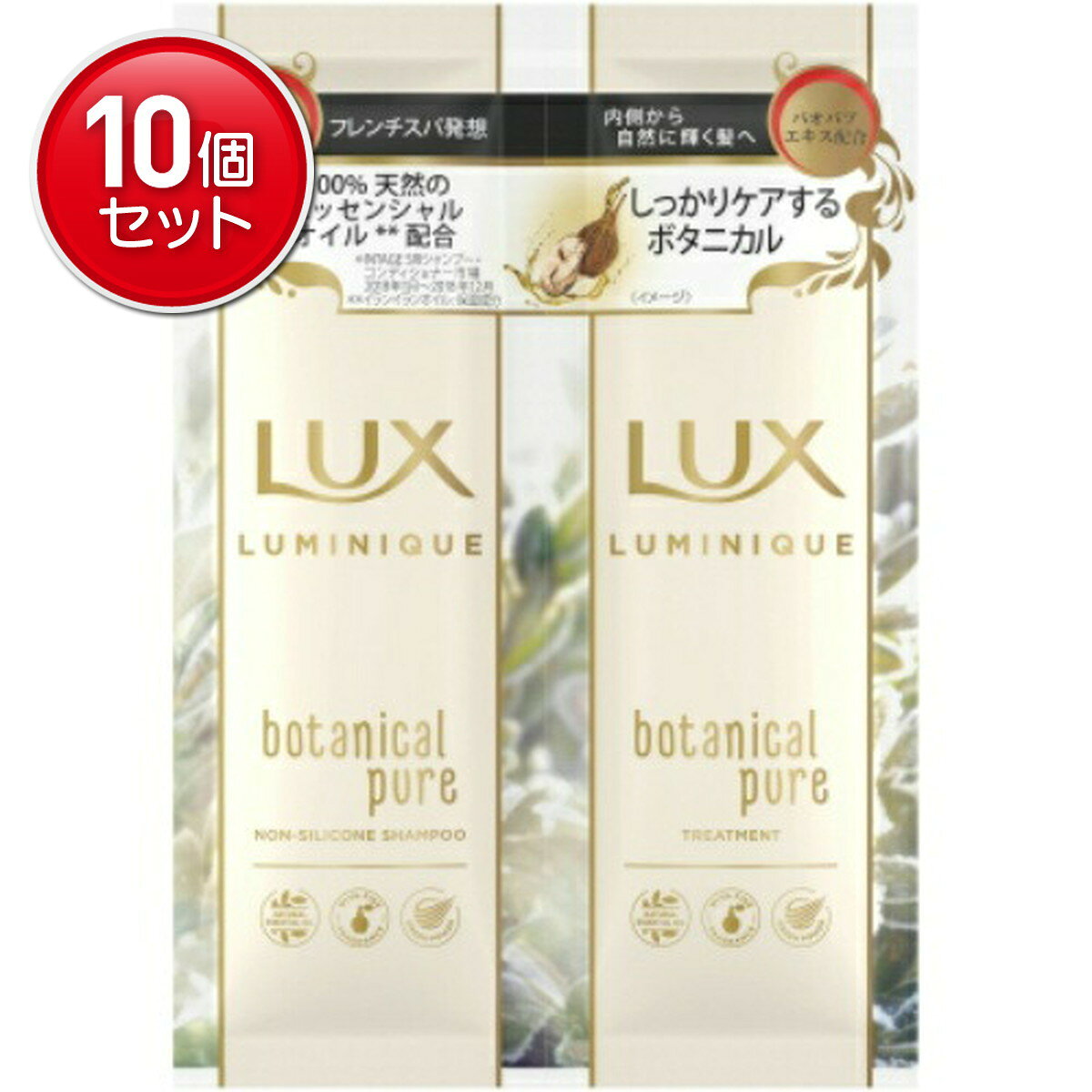 【最安挑戦！まとめ買い×10点セット】ユニリーバ ラックス ルミニーク ボタニカルピュア サシェセット 20g