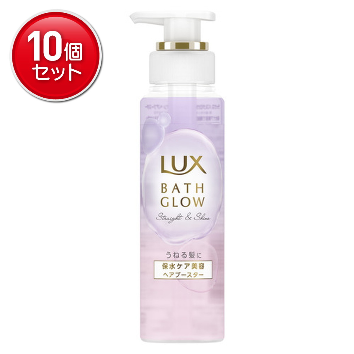 【最安挑戦！まとめ買い×10点セット】ラックス LUX バスグロウ ストレートアンドシャイン ヘアブースター 180g 保水ケア美容