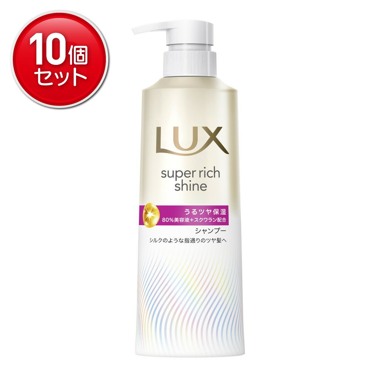 【最安挑戦！まとめ買い×10点セット】ユニリーバ ラックス スーパーリッチシャイン モイスチャー 保湿シャンプー ポンプ 400g シャンプー