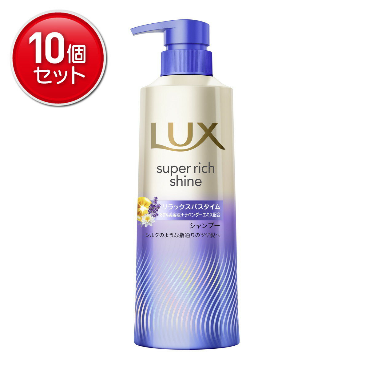 【最安挑戦！まとめ買い×10点セット】ユニリーバ ラックス スーパーリッチシャイン リラックスナイトケア まとまりシャンプー ポンプ 400g シャンプー