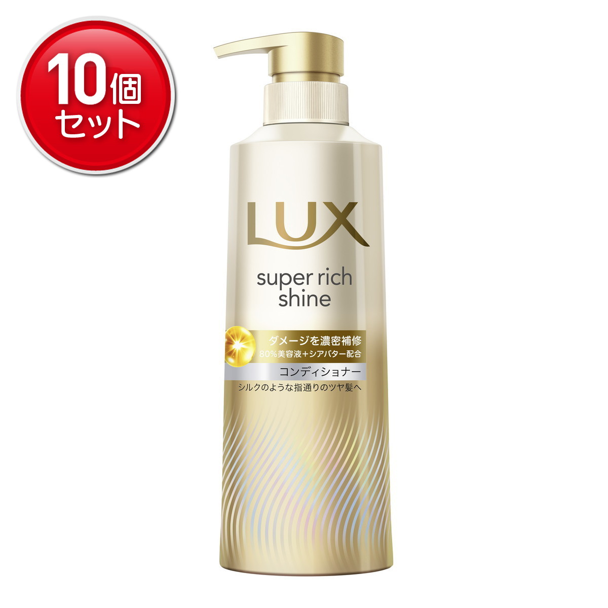 【最安挑戦！まとめ買い×10点セット】ユニリーバ ラックス スーパーリッチシャイン ダメージリペア 補修コンディショナー ポンプ 400g コンディショナー