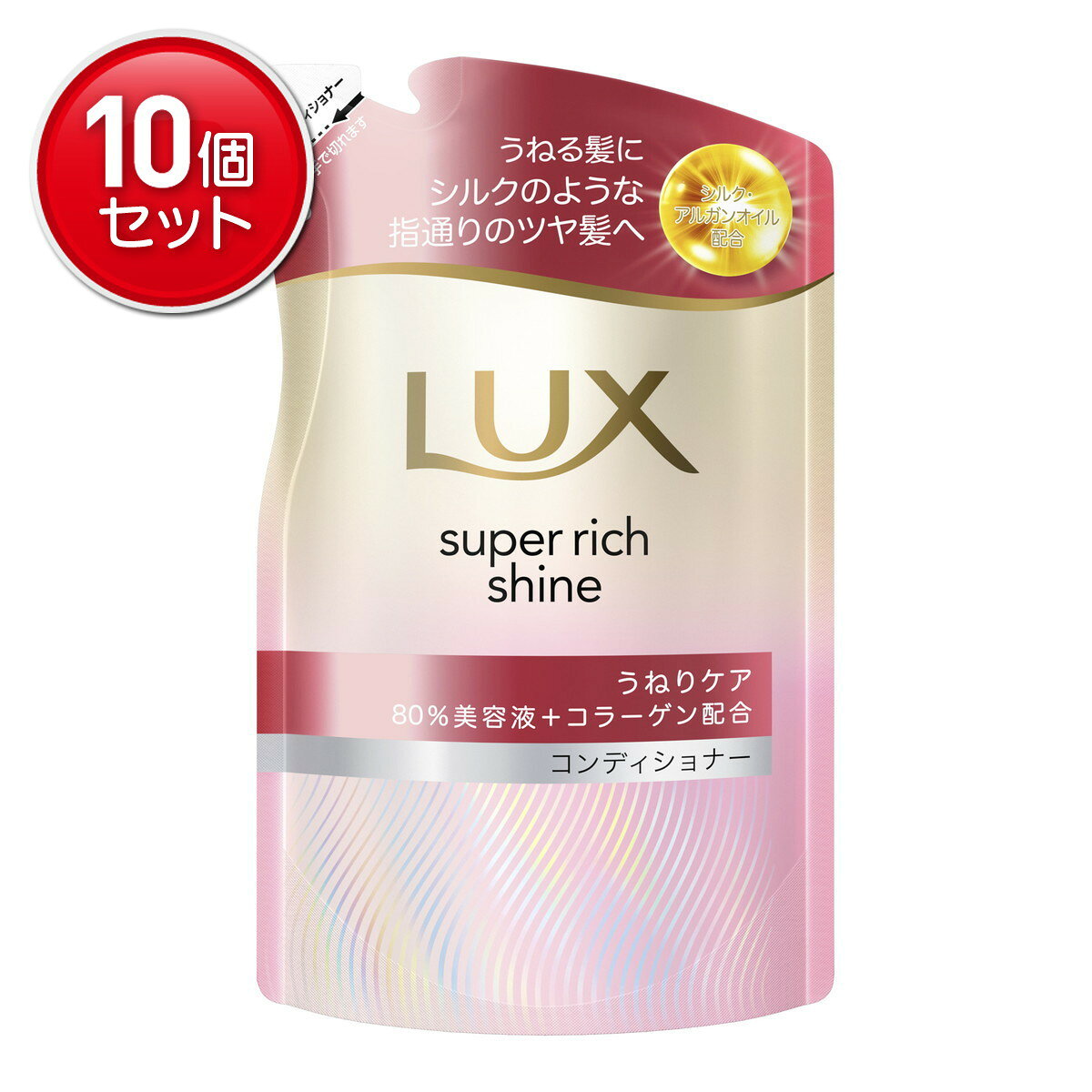 【最安挑戦！まとめ買い×10点セット】ユニリーバ ラックス スーパーリッチシャイン ストレートビューティー うねりケアコンディショナー つめかえ用 280g コンディショナー