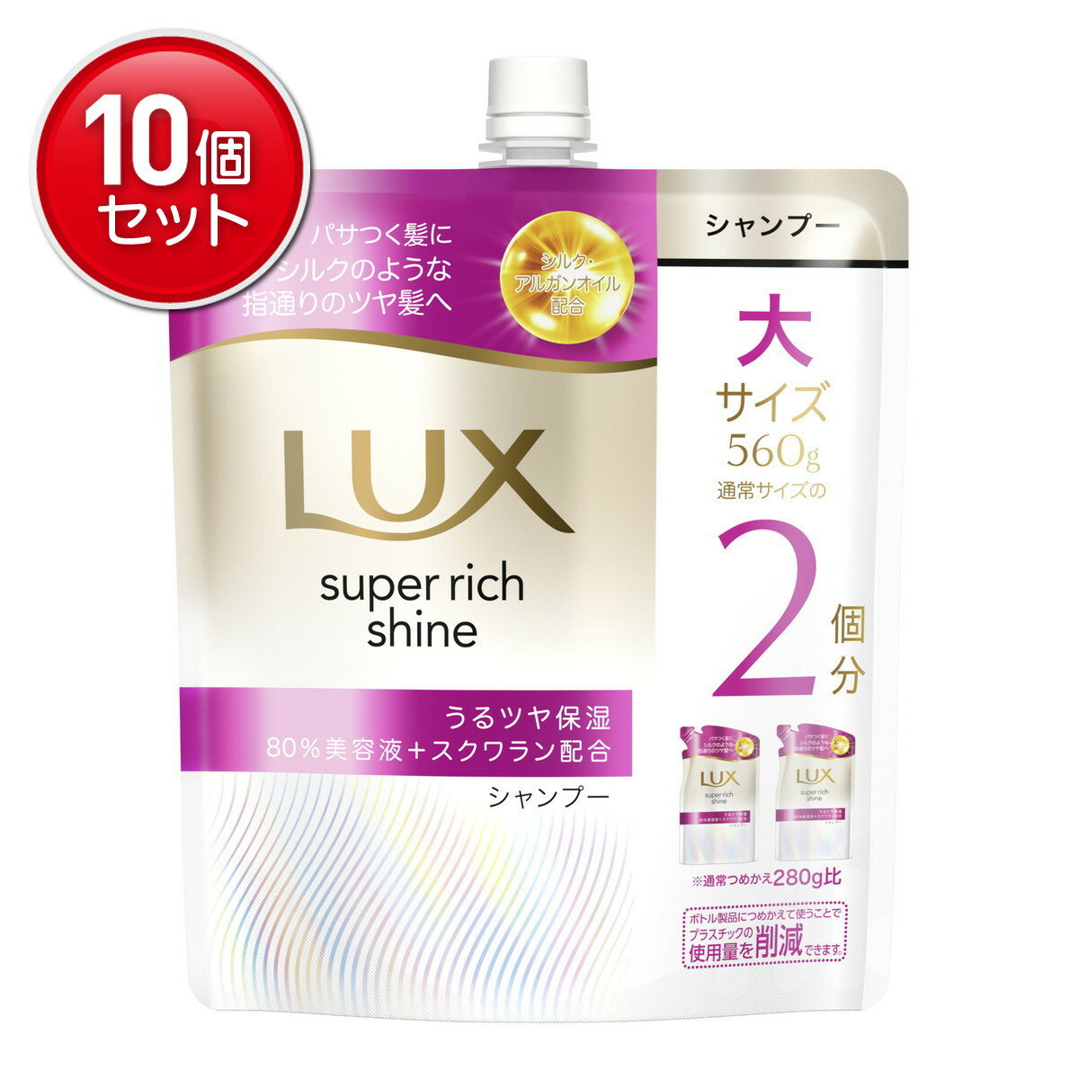 【最安挑戦！まとめ買い×10点セット】ユニリーバ ラックス スーパーリッチシャイン モイスチャー 保湿シャンプー つめかえ用 560g シャンプー